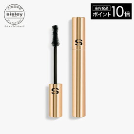 【ポイント10倍】【公式】 シスレー フィト ノワール ボリューム アンド リフト マスカラ 豊かな ボリューム ぐっと上向く 美しい カール 美容液 発想 マスカラ アイメイク