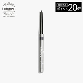 【最大1000円オフクーポン】【公式】 シスレー フィト コール スター N アイライナー