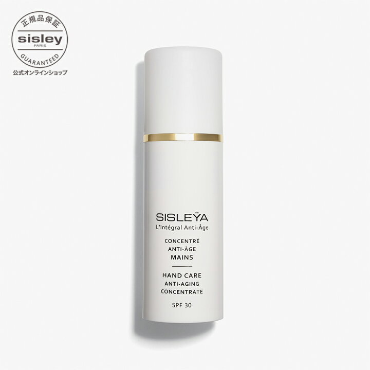 楽天市場 ポイント5倍 公式 シスレー シスレイヤ インテグラル コンセントレート ハンド Spf30 エイジングケア ハンドケア ハンドクリーム スキンケア シスレー公式ショップ楽天市場店