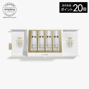 【最大3000円OFFクーポン】 【公式】 シスレー シスレイヤ インテグラル ラ キュール 4週間の集中美容液 トリートメント エモリエントオイル