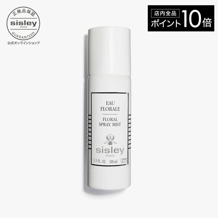 楽天市場】【ポイント10倍】 【公式】 シスレー オーフローラル 100 mL 