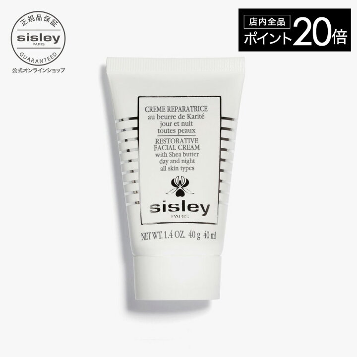 楽天市場】【最大1000円OFFクーポン】【公式】 シスレー クレム 