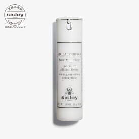 【公式】 シスレー グローバル パーフェクト 30mL 引き締めるトリートメント乳液