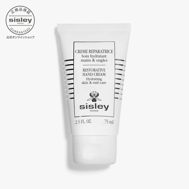 楽天市場 公式 シスレー クレーム レパラトリス ハンド アンド ネイル ハンドケア ネイルケア クリーム シスレー公式ショップ楽天市場店 楽天市場 公式 シスレー クレーム レパラトリス ハンド アンド ネイル ハンドケア ネイルケア クリーム シスレー公式ショップ楽天市場店