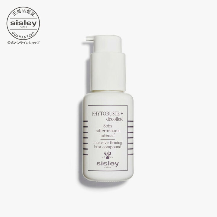 楽天市場】【公式】 シスレー フィト ビュスト＋ 50mL バストライン 