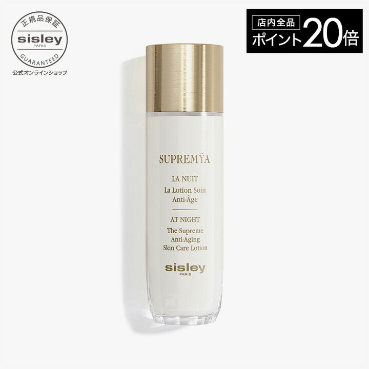 楽天市場】【最大400円OFFクーポン】 【公式】 シスレー スプレミヤ 