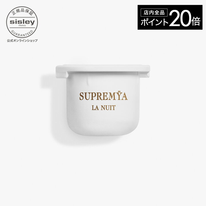 楽天市場】【最大400円OFFクーポン】 【公式】 シスレー スプレミヤ 