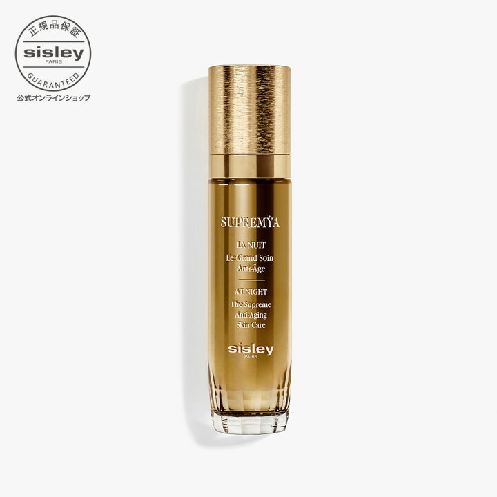 楽天市場】【公式】 シスレー スプレミヤ N 50 mL プレミアム  
