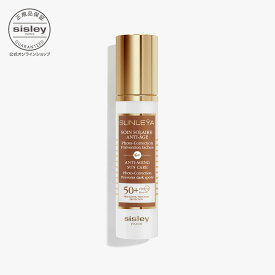 【公式】 シスレー サンレイヤ AA サンケア SPF50+ PA++++ 日焼け止め 50mL