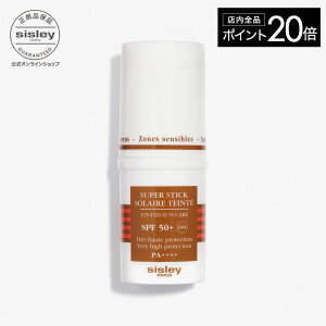 【最大3000円OFFクーポン】 【公式】 シスレー スティック ソレイユ SPF50+ 部分用 日焼け止め スティック