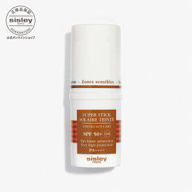 【公式】 シスレー スティック ソレイユ SPF50+ 部分用 日焼け止め スティック