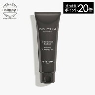 【ポイント20倍】 【公式】 シスレー シスレイオム ピュリファイング クレンジング ジェル 125mL 洗顔 メ…