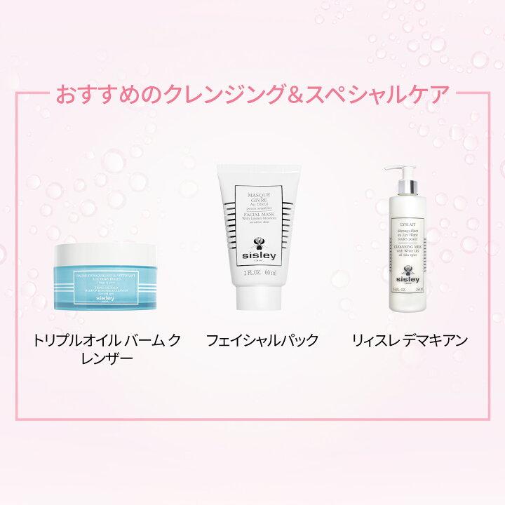 楽天市場】【公式】 シスレー フローラル トニックローション FLORAL 