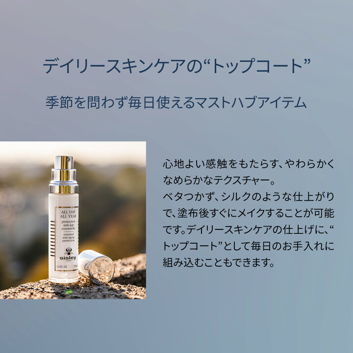 楽天市場】【公式】 シスレー オールデイ オールイヤー N デイ  