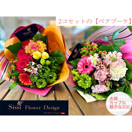 楽天市場 冷蔵便 でお届け 花束 あす楽 12時まで ペアブーケ 誕生日 プレゼント 花束 結婚記念日 フラワー 結婚記念日 両親へ 送料無料 誕生日 ギフト プレゼント 花束 花 フラワーギフトバ 記念日 結婚式 Sissi Flower Design