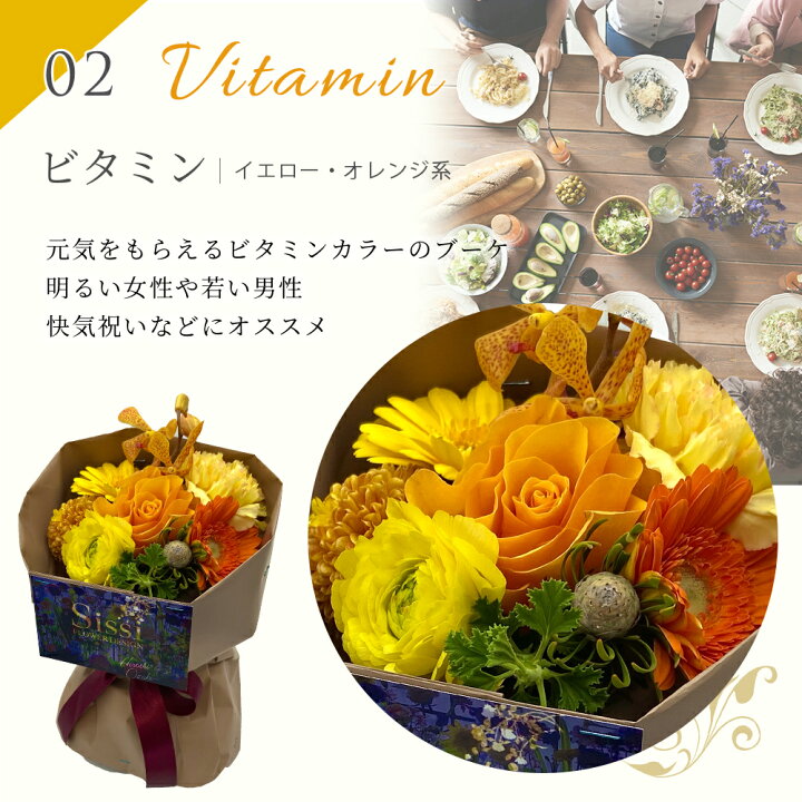 送料0円 ビタミン系カラー 花束 誕生日 記念日 結婚祝い 発表会 花 ギフト フラワーギフト プレゼント 贈り物 敬老の日