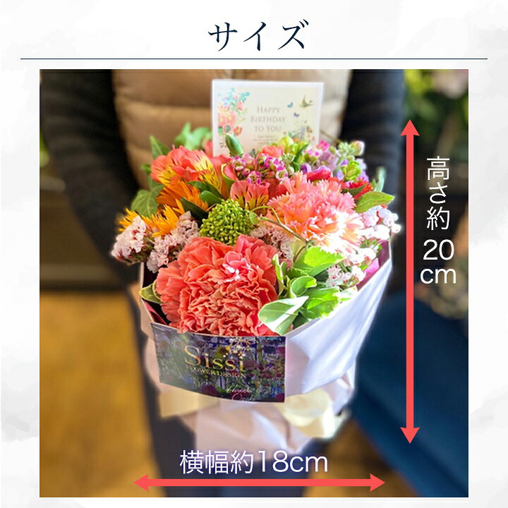 楽天市場 あす楽14時まで 花 花瓶いらずの花束 クライネブーケ 水かえ不要 花束 誕生日 プレゼント 花 女性 母 祖母 生花 クリスマス アレンジメント 定年 退職祝い お祝い 花 冬 おしゃれ 還暦祝い 結婚祝い 結婚記念日 フラワーギフト お誕生日 送料無料 Sissi