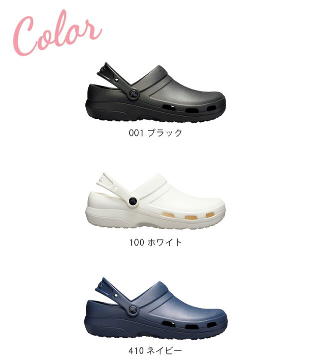 5 OFFクーポン 10 5限定 クロックス ナースシューズ スリッポン 疲れにくい 病院 看護師 スペシャリスト 2 0 ベントクロッグ 205619 crocs ナースサンダル 医療用 ワークシューズ 男女兼用 メンズ レディース 医者 介護士 クリニック 靴 サンダル 医療用