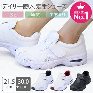 ☆週間ランキング1位☆【即日発送】ナースシューズ 疲れにくい 静音 白 黒 看護師 病院 男女兼用 医療用 …