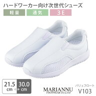 ナースシューズ 疲れにくい 白 ホワイト 看護師 軽い 男女兼用 メンズ レディース マリアンヌ バリュフロ…