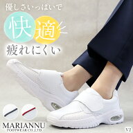 【一部即日発送】ナースシューズ 疲れにくい 白 看護師 マリアンヌ V2 医療用 病院 介護士 男女兼用 靴 …