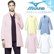 ミズノ ドクターコート MZ-0175 レディース 女性用 医療用白衣 カラー 病院 医者 医師 クリニック 制電 …