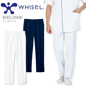メンズパンツ ホワイセル WH12006 制菌 ストレッチ 透け防止 吸汗速乾 防汚 帯電防止 看護師 ナース 介護 医者 医療用 白衣 病院 クリニック 男性用 自重堂