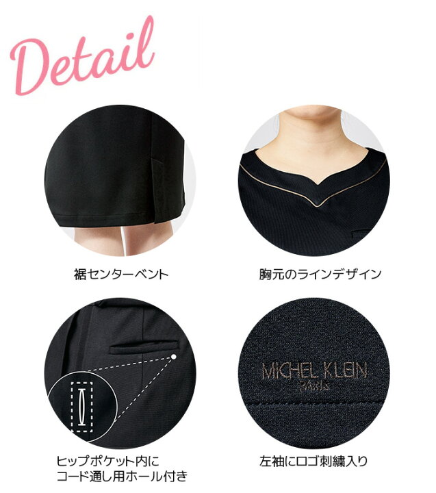 楽天市場】ワンピース ミッシェルクラン MK-0050 女性用 エステ 美容 