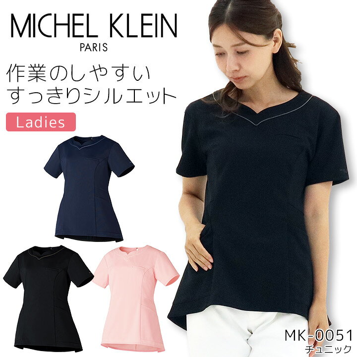 楽天市場】チュニック ミッシェルクラン MK-0051 半袖 女性用 エステ 