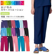 ＼限定クーポン配布中♪／カゼン 手術スラックス 155 男女兼用 レディース メンズ スクラブパンツ ズボン…