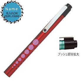楽天市場 ペンライト 赤の通販