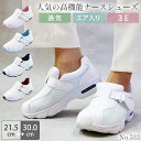 【即日発送】ナースシューズ 疲れにくい 白 男女兼用 病院 看護師 医療用 メンズ レディース シェスタースポーツ 533 エアークッション 医者 介護士 クリニック 通気性 靴 衝撃吸収 女性用 男性用 事務 歯科医 人気 モスワールド 送料無料