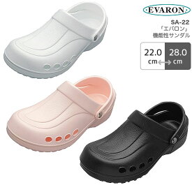 機能性サンダル ナースサンダル スリッポン エバロン SA22 看護師 医者 介護士 メンズ レディース EVAサンダル 抗菌 消臭 病院 クリニック 医療用 靴 黒 白 ピンク 日本製