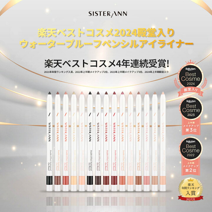 楽天市場】【累計販売数550万本突破】☆楽天ベストコスメ2024殿堂入り 