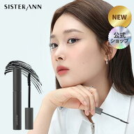 【(公式)SISTERANN/シスターアン】ダブルエフェクトマスカラ ブラック ボリューム ロング カール力 持続…