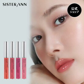 ＼マラソンポイント5倍／【(公式)SISTER ANN/シスターアン】【NEW】メルティンググラスリップティント 持続力 保湿 リップ 口紅 ピンク コーラル イエベ ブルベ ティントリップ グロウティント ツヤリップ 韓国コスメ 透け感 透明感 色持ち 高密着 自然な発色