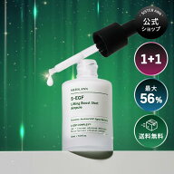 【(公式)SISTER ANN/シスターアン】S-EGF エクソソームブーストショット美容液 EGF PDRN エクソソーム ス…