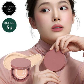 スーパーSALE＼ポイント5倍＋SHOPクーポン／【(公式)SISTER ANN/シスターアン】ピンクエッセンスカバーパクト（専用パフ付き） 詰め替え用 リフィル ファンデーション クッションファンデ ファンデ カバー力 持続力 イエベ ブルベ マット ツヤ おすすめ 韓国コスメ