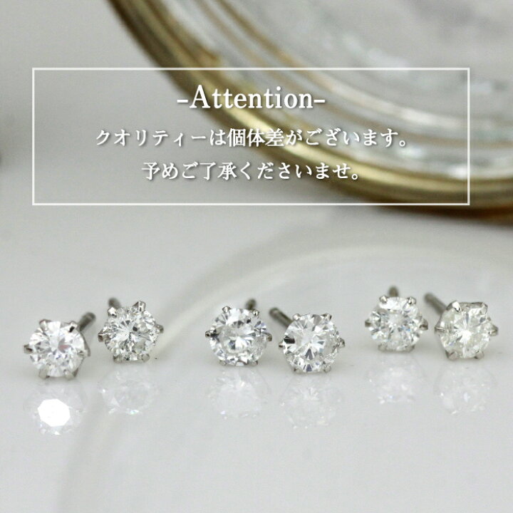 楽天市場】大特価！一粒ダイヤモンドピアス 計0.2ct UP スタッドピアス 