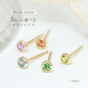 yЎ̔zPelleColor 5FIׂIꗱ J[X^bhsAX J[sAX F J[Xg[ y v`i  CG[ sN zCg