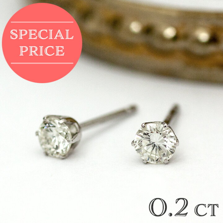 楽天市場】大特価！一粒ダイヤモンドピアス 計0.2ct UP スタッドピアス 