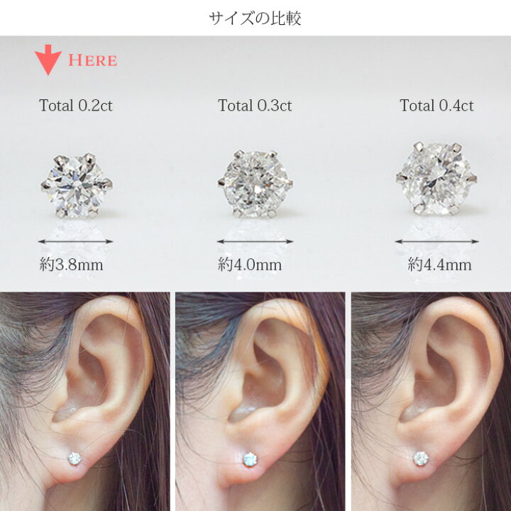 楽天市場】大特価！一粒ダイヤモンドピアス 計0.2ct UP スタッドピアス 