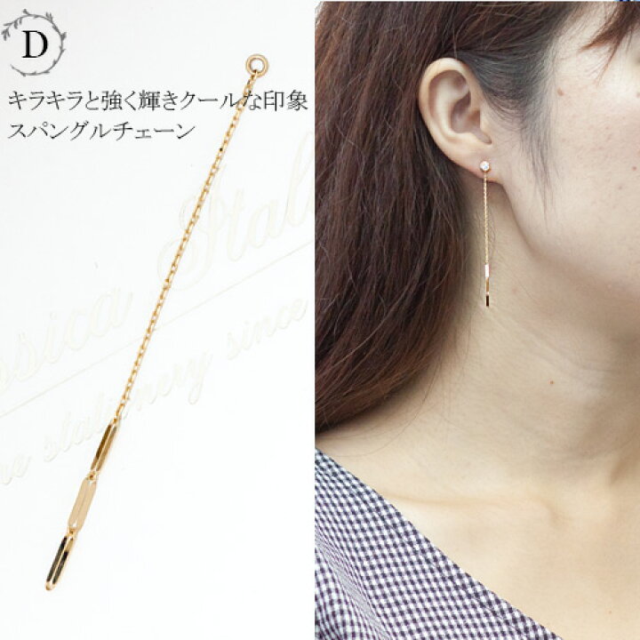 楽天市場】【片耳販売】18金 K18YG 片耳用 ピアスチャーム チェーン 