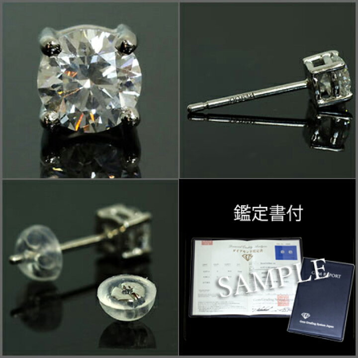 楽天市場】一粒 ダイヤモンド スタッドピアス 0.6ct 4本爪 ピアス 