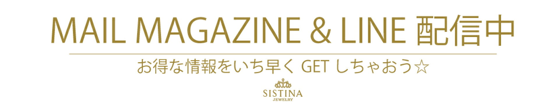 メルマガ&LINE登録はこちら