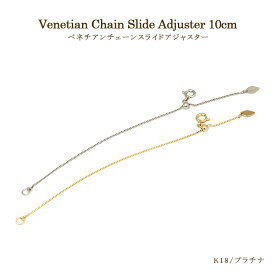 楽天市場 アジャスターチェーン K18 10cmの通販