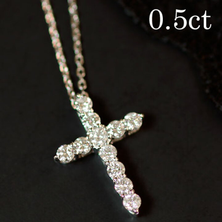 楽天市場】K18 PT ダイヤモンド クロス ネックレス 0.5ct Celeb クロス  