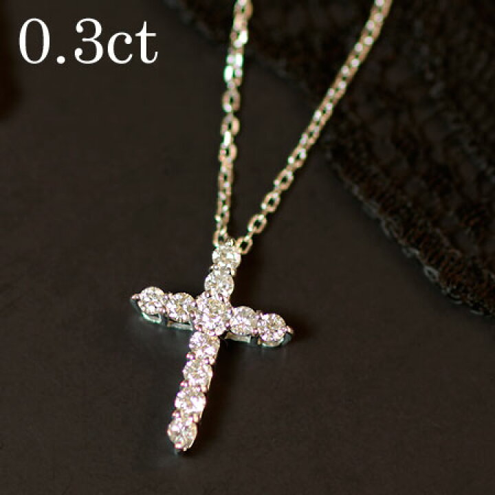 楽天市場】K18 PT ダイヤモンド クロス ネックレス 0.3ct Celeb  