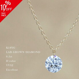 【ALTRO アルトロ】 ラボグロウンダイヤモンド K18 ラボグロウン ダイヤモンド ネックレス 大粒 レーザーホール 0.5ct 一粒 合成ダイヤモンド ラウンドカット フレームレス 穴あき 18金 イエローゴールド K18YG ジュエリー 送料無料