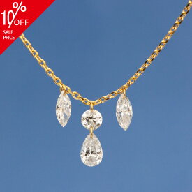 【ALTRO アルトロ】 Lior リオール K18 ラボグロウンダイヤモンド ファンシーシェイプ シャンデリア ネックレス 0.5ct ペアシェイプ マーキス ドロップデザイン レーザーホール 合成ダイヤモンド フレームレス 穴あき ジュエリー 記念日 アニバーサリー 送料無料
